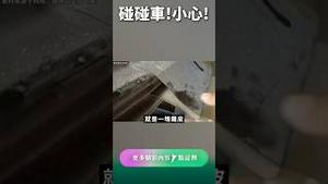 包浆了？1毫米防撞梁的新能源车！