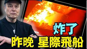 与川普冲突后 ⋯ 马斯克似乎陷入某种命运？！（06 19 25）#川普 #特朗普 #trump #elonmusk #china #chinese #tarif