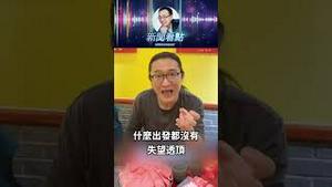 取消国籍是假消息，黄安这次逃过了？💥👀 #中共