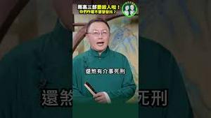 两高三部：“台独死刑”已过期作废？