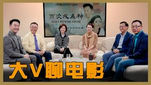 🔥新年特别节目：中文版魔戒火爆网络！姜光宇 方菲 李沐阳 薇羽 唐靖远 李正，自媒体大V畅聊最新玄幻大作「再次成为神」！| NewRealm Studios