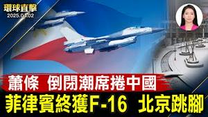 美对等关税，以色列紧急应对；加州否决跨性别法案，辩论激烈；台湾上千作家连署，支持大罢免；中国经济萧条，全国席捲倒闭潮【#环球直击】|#新唐人电视台 2025-04-02