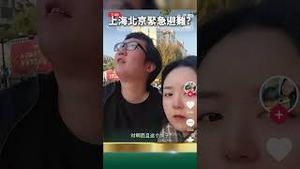 上海时局变幻莫测！应急避难场所告示贴上街！