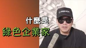 郭文贵谈赖小民被判死  帮一群骗子擦屁股的合法腐败犯罪分子  [中文字幕]｜KO3316