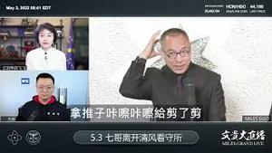 郭文贵用老照片说故事  [中文字幕]｜KO3316