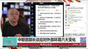 7/4/2020 路德时评（路博艾赵谈）：川普独立日赴总统山演讲意味着什么？纳瓦罗呼吁美国团结起来对抗CCP，首提CCP病毒意味着什么？中联部部长谈做好应对外部环境恶化的六大准备暗藏重要信息；