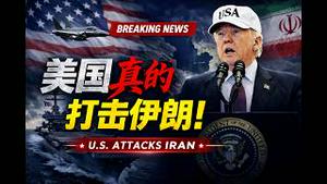 突发❗️伊朗遭空袭！美国出手了！