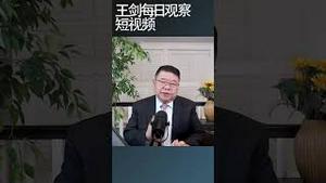 习近平对大阅兵总结会论功行赏/王剑每日观察 #shortsviral #shortsfeed #shortsvideo