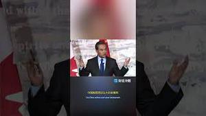 战狼王毅及中共外交史上最羞耻的视频！没有之一！The most shameful video in the history of Chinese diplomacy!