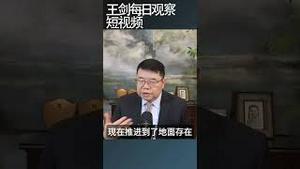 欧洲四国向格陵兰派兵应对川普/王剑每日观察 #shortsvideo #shortsfeed #shortsviral