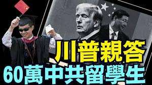 似乎是与习近平达成的某种交换协议 ⋯？（08 26 25）#川普 #特朗普 #trump #putin #普京