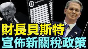 只有18个国家享有特权 ⋯ 显示川普新特质！（05 18 25）#川普 #特朗普 #trump #马斯克 #elonmusk #互惠关税  #china #chinese #tarif