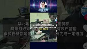 银行互贷闹剧！假业绩掩盖真危机 #中共
