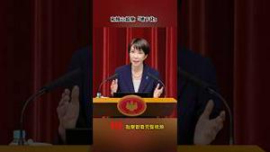 高市早苗深挖洞  给日本装上“毒刺”