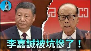 🔴【每日要闻】习近平终于坑了一把李嘉诚！美联储新主席为何把黄金带崩？Amazon全力押注openAI，怒砸500亿！闪迪财报炸裂！｜小翠时政财经 20260130