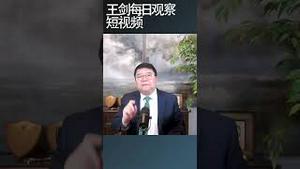 川普为什么要求卡车司机英语熟练/王剑每日观察 #shortsfeed #shortsvideo #shortsviral