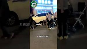 最怂东北爷们？