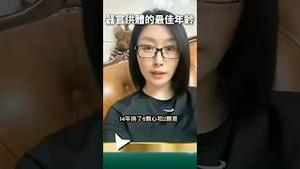 党国家长慌了！器官供体的最佳年龄是……