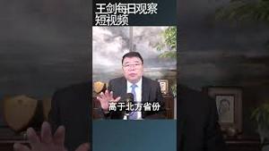 中国医院检出新一波武汉肺炎/王剑每日观察 #shortsfeed #shortsvideo #shortsviral