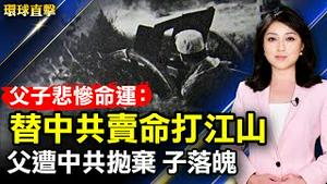 沈阳退伍军人王德林公开声明退党；瑞丽抵边村民深陷困境 群起抗议；日本教授：警戒中共从外部获取技术；大地换秋装 甜根子、苦楝各展风情让人惊豔。【 #环球直击 】｜ #新唐人新闻