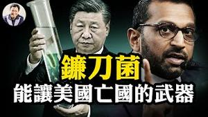 中共国情侣学者暗藏生物病原体入境美国，FBI局长怒斥农业级恐袭，直接威胁美国安全；是个人行为还是中共全民皆兵超限战？爆料星期三带来深度调查报告【江峰漫谈20250604第1076期】