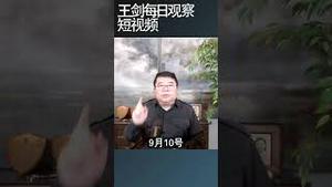 习近平在俄罗斯媒体发表文章歪曲历史/王剑每日观察 #shortsfeed #shortsvideo #shortsviral