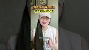 中配亚亚离台45天首度发声，妥妥的中宣部口吻。