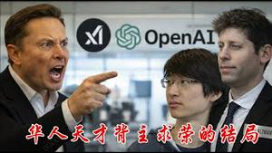 年薪几百万美元的华人青年科学家为什么还要盗窃吃里扒外的？《建民论推墙2927》