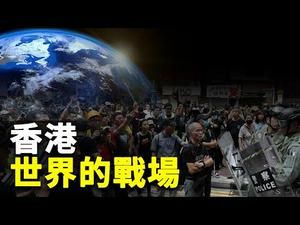 (English Sub) 7场战役「扣」中国命运与世界格局；反送中、贸易战…香港成「世界战场」，台湾民众对香港人的真情鼓舞（2019.10.4）｜世界的十字路口 唐浩
