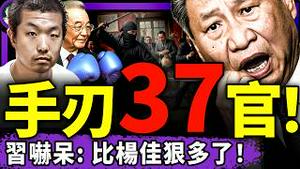 温家宝三连击出手，习近平替身竟长这模样？勇士手刃37党官震动中南海，习大姐齐桥桥软禁做笔录，国产机器人出大糗！（老北京茶馆/第1562集/2026/02/20）