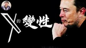 马斯克收购推特，酸楚而决绝的内幕。一个改变世界的男人为何无力改变亲人的命运【历史上的今天20250408第396期】