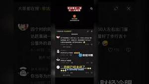 网友群起围攻，把中国官媒干趴下了！