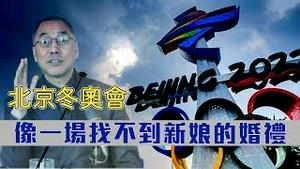 彭帅成了习近平的滑铁卢  [中文字幕]｜KO3316