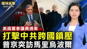 厄瓜多尔、秘鲁强震15亡；美韩联合空中军演，朝鲜再射导弹；普京突访马里乌波尔；美参议员跨党派提案，打击中共跨国镇压；看演出震撼落泪，圣保罗舞蹈家致敬神韵艺术总监【 #环球直击 】｜#新唐人电视台