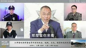 中共何时物理性灭亡? 2025  [中文字幕]｜KO3316