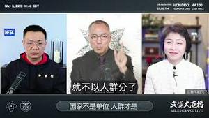 郭文贵与共济会  [中文字幕]｜KO3316