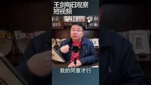 中国放地方政府会因为债务问题倒闭吗？/王剑每日观察 #shortsvideo