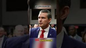 华盛顿撞机背后水很深啊，军机涉入给谁下马威？