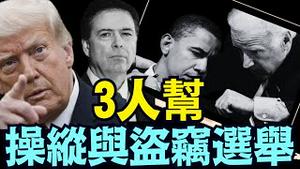 川普总统首次摊牌！最大罪名：2020 年总统选举被操纵和窃取（05 17 25）#川普 #特朗普 #trump #马斯克 #elonmusk #互惠关税  #china #chinese #tarif