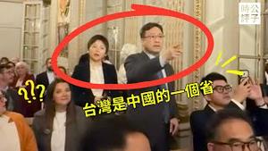 台湾人获奖遭中国粉红闹场，郑智化跳反讽刺中国野蛮！川普要求习近平释放黎智英！香港民主党解散，一国两制终结！