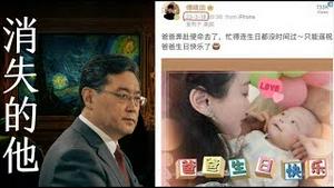 秦刚只是摸到了瓜秧顺藤还能摸到什么大瓜？特勤局局长换人习近平不相信王小洪了吗？《建民论推墙2061》