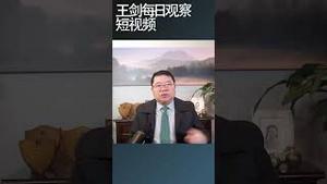 习近平房住不炒的调控政策正式终结/王剑每日观察 #shortsvideo #shortsviral #shortsfeed