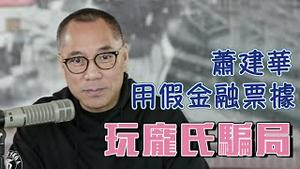 农场是反共组织 不是谋利公司 [中文字幕]｜KO3316