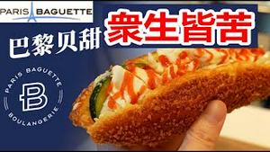 众生皆苦巴黎贝甜共产党为什么惩善扬恶？小粉红在日本找小姐就是爱国吗？《建民论推墙1755期》