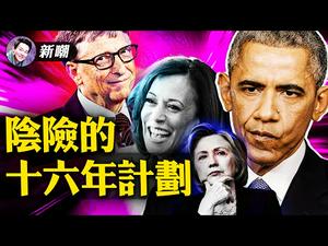 他的出生地是个谜，知道真相的人已经不在了！他的信仰是个谜，这八年都在猜谜！深扒影子势力的十六年计画！【新闻最嘲点 姜光宇】Mr.FunnyNews (2020.12.21)‬