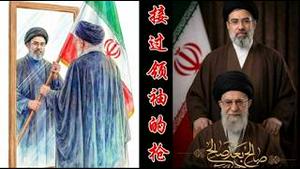继任伊朗最高领袖的穆杰塔巴要血战到底。他的血还能扛多久？《建民论推墙2978》