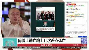 7/12/2020 路德时评（路博艾冠谈）：闫丽梦博士逃亡路上九死一生的经历；闫博士订票如何逃过中共监控？美国防部长对准中共国南海；