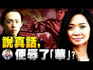 潘石屹之子潘瑞被通缉，“侮辱烈士”，还是戳穿了中共诈术； 赵婷事件竟然是粉红无知坏了中宣部大计，说说赵婷父亲那个时代的事儿（江峰漫谈20210315第291期）