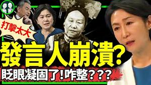 两声“啊”！毛宁崩溃？除奸队惊现最安全国家，苏州日资逃离潮再起！党指挥刀客阻击“单方面免签引外资”！ （老北京茶馆/第1185集/2024/06/26）