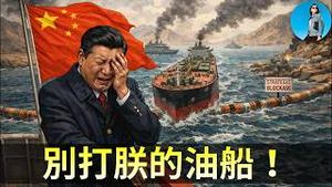 🔴【每日要闻】伊朗战争第四日：霍尔木兹海峡被封！准备好川普今天要放大招！为何金价下跌油价上涨？OpenAI遭遇品牌危机！｜小翠时政财经 20260303